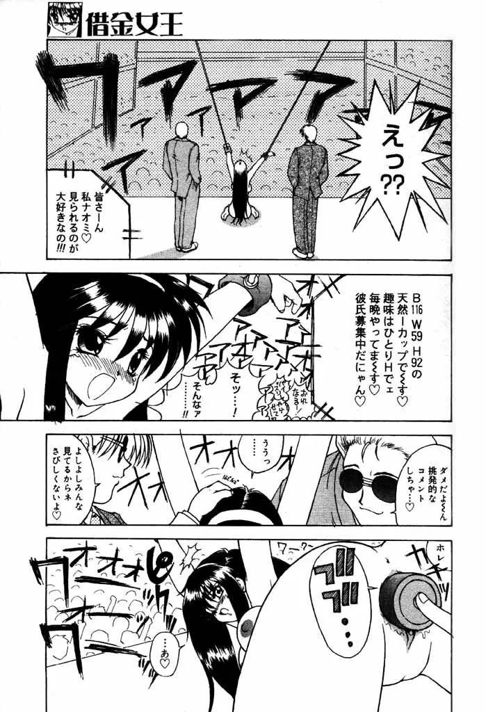 COMIC パピポ 2000年6月号 Page.140