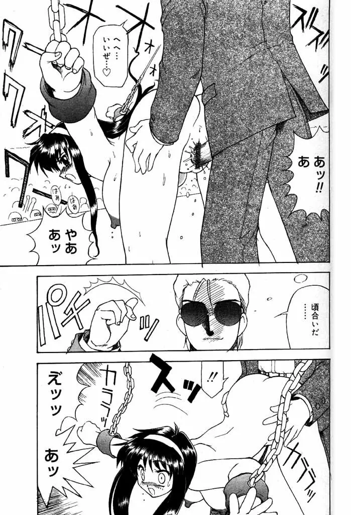 COMIC パピポ 2000年6月号 Page.148