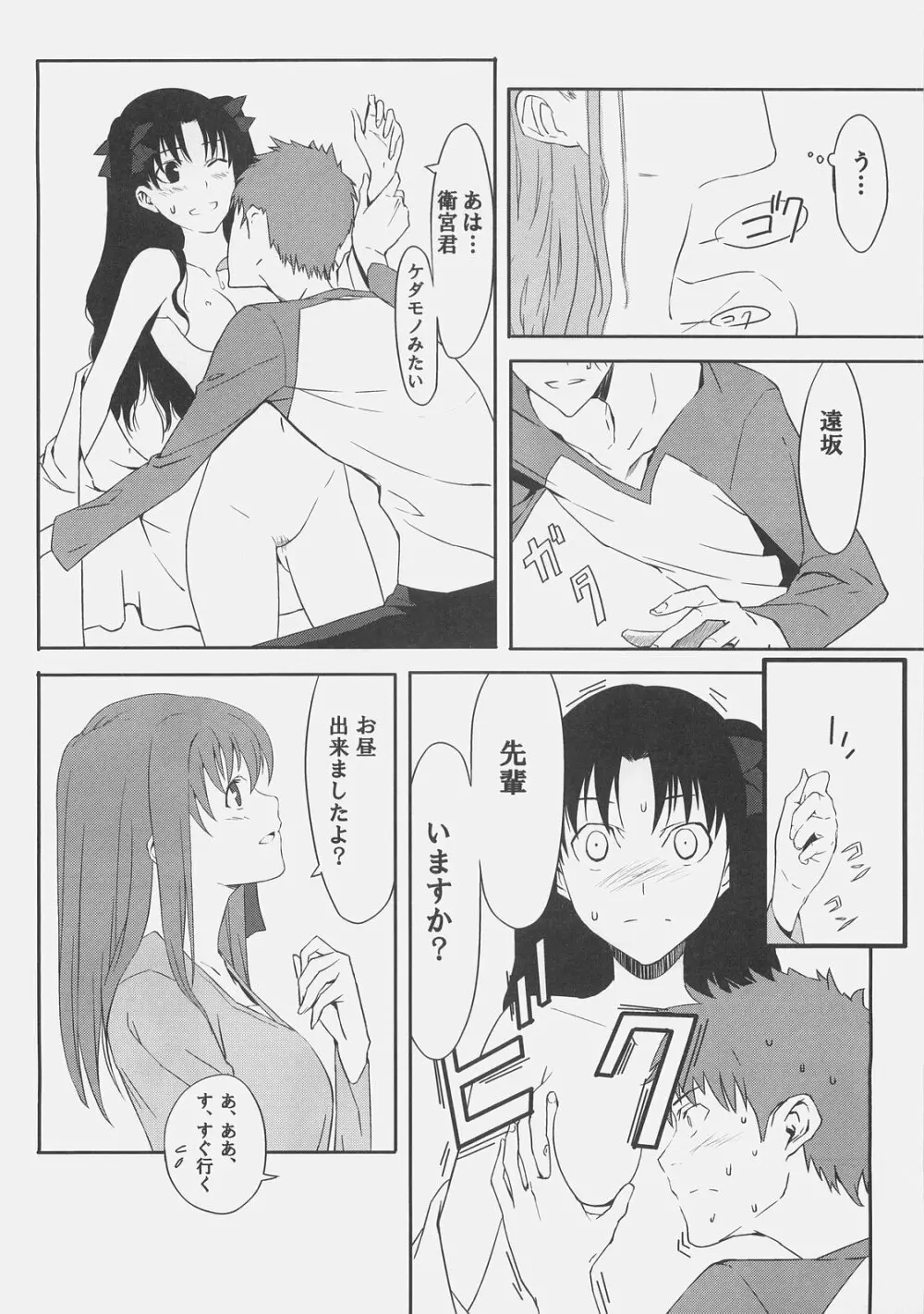 きょうは日曜日。 Page.14