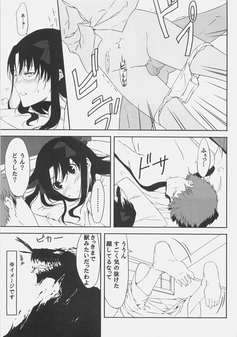 きょうは日曜日。 Page.23