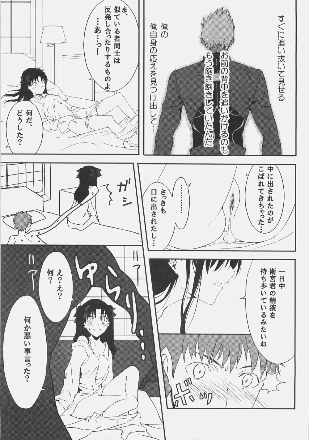 きょうは日曜日。 Page.25