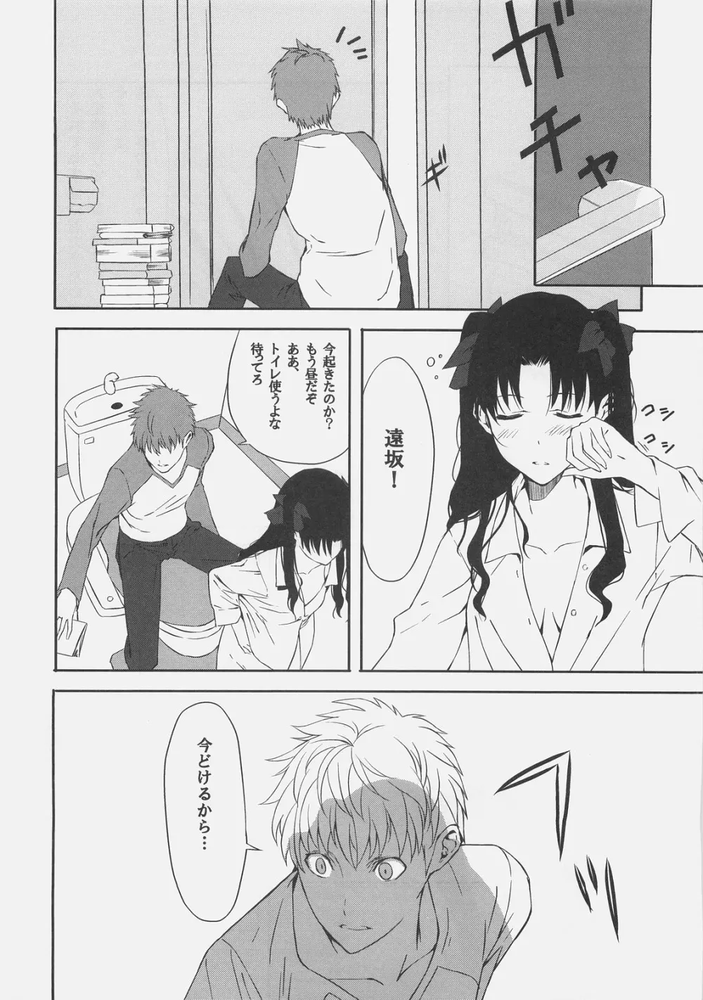 きょうは日曜日。 Page.4