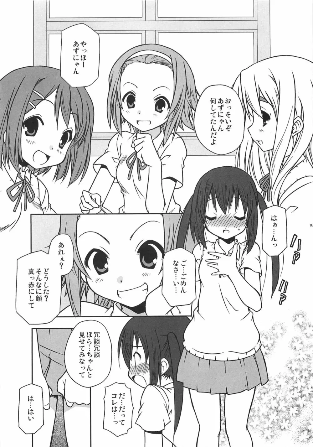 週刊秘密のけいおん部! Page.6