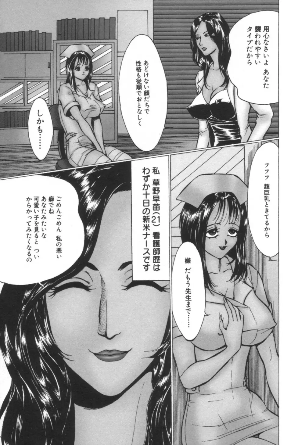 コミック キャー！ Vol.01 Page.100