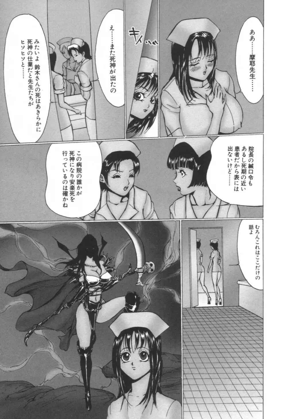 コミック キャー！ Vol.01 Page.102