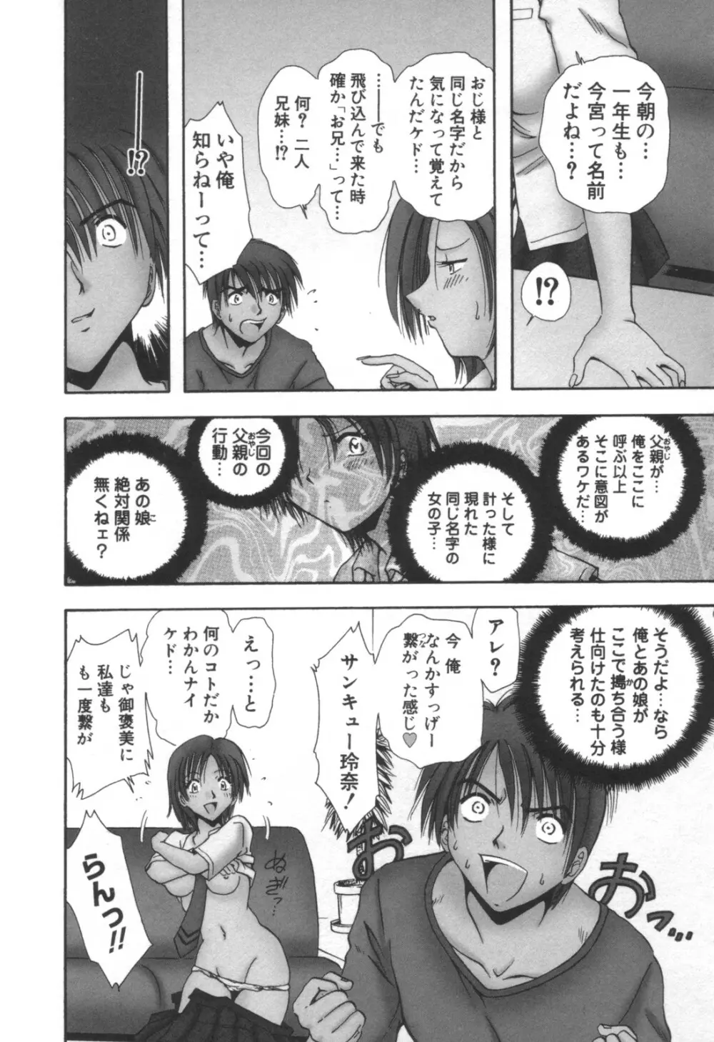 コミック キャー！ Vol.01 Page.136