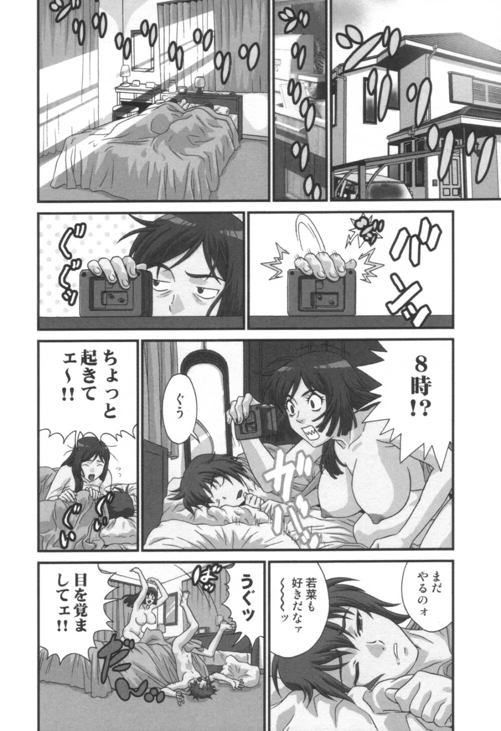 コミック キャー！ Vol.01 Page.141