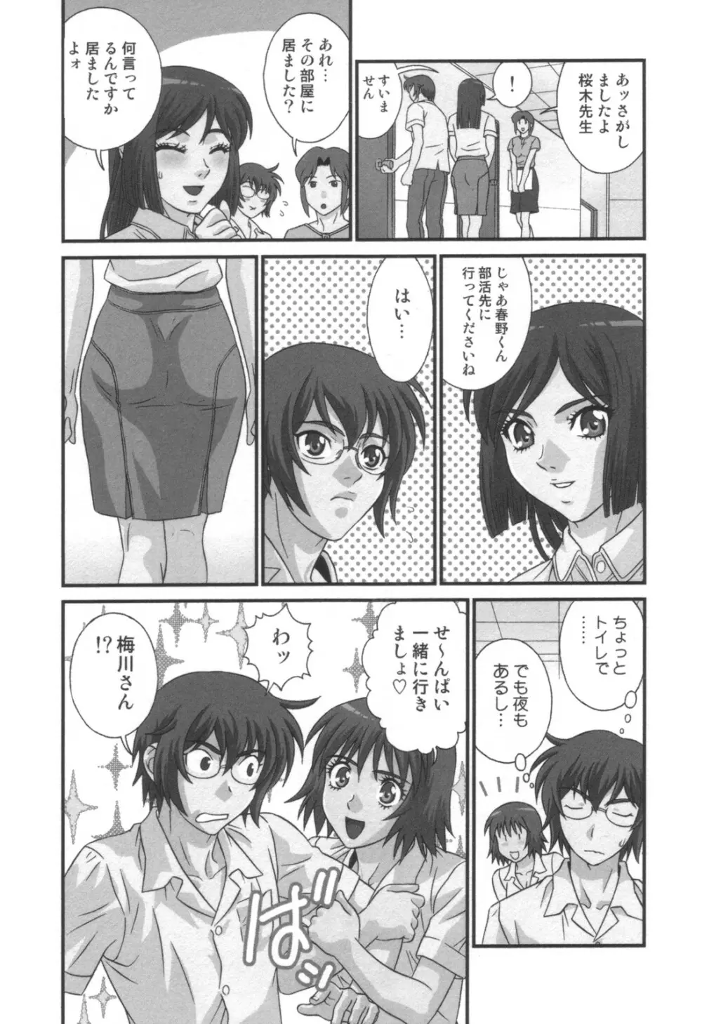 コミック キャー！ Vol.01 Page.154