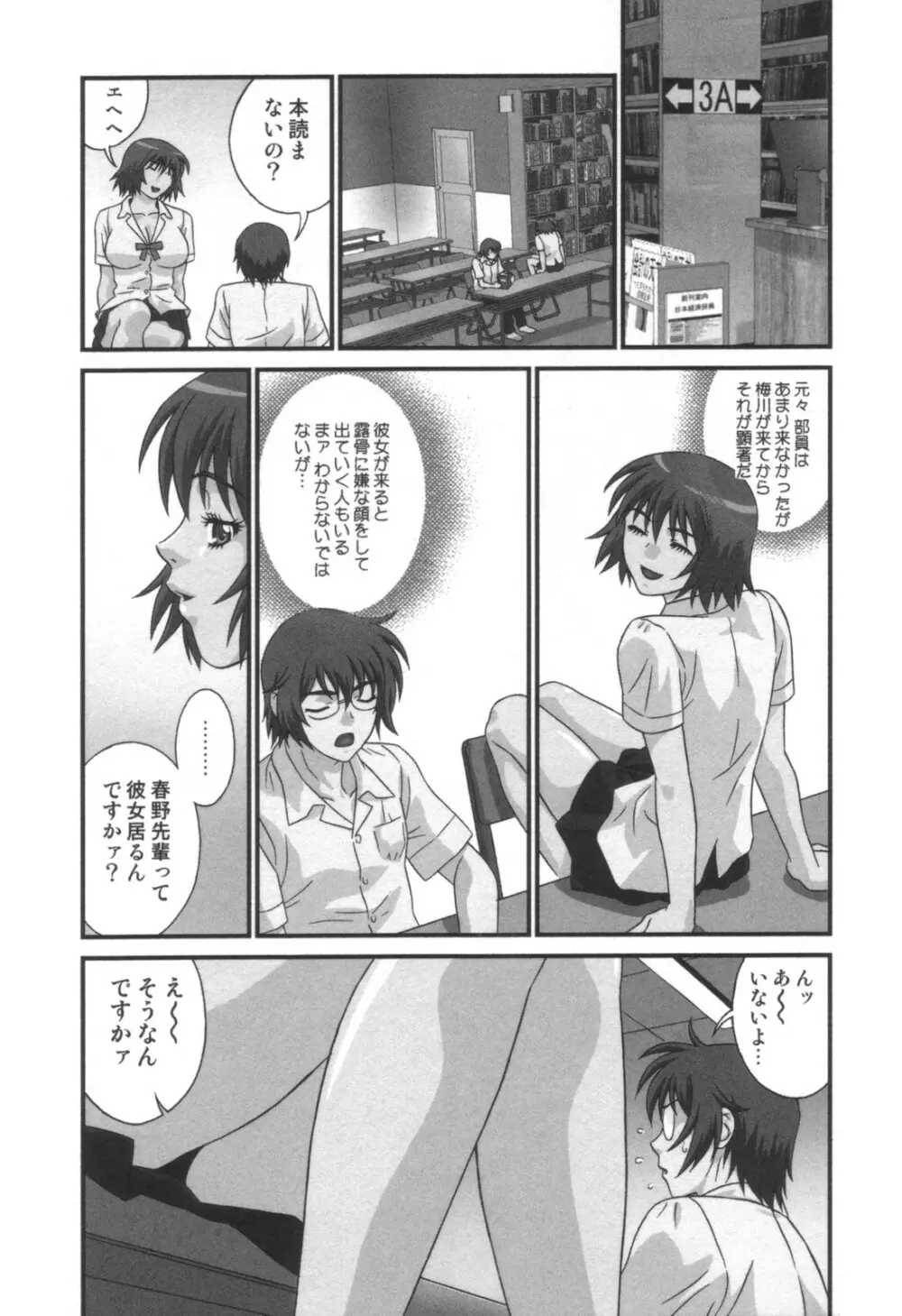 コミック キャー！ Vol.01 Page.156