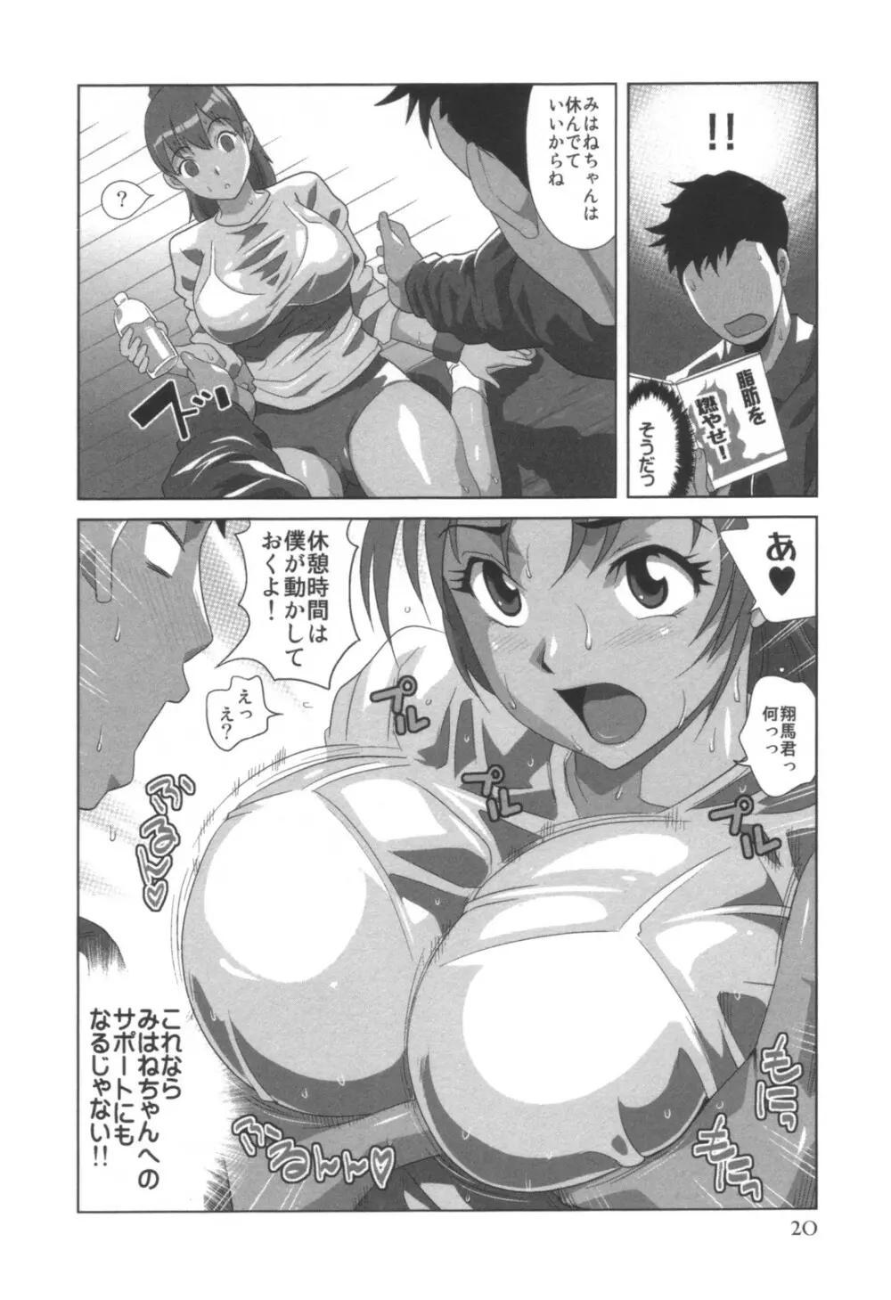 コミック キャー！ Vol.01 Page.21