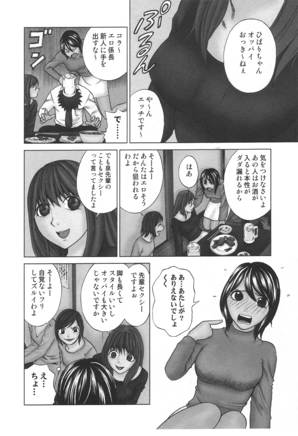 コミック キャー！ Vol.01 Page.215