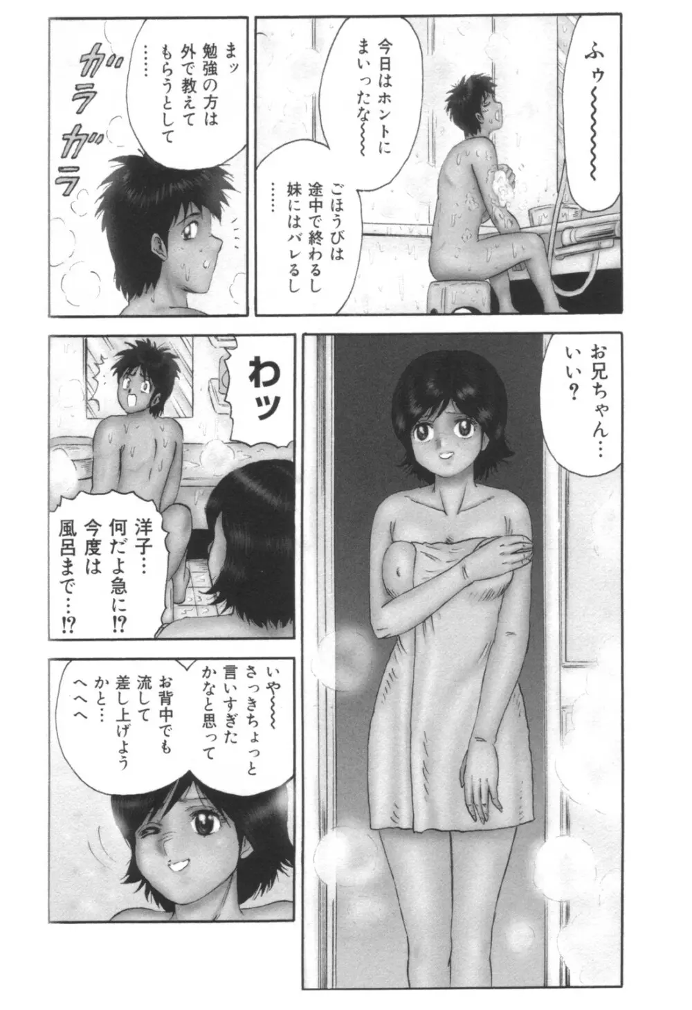コミック キャー！ Vol.01 Page.285