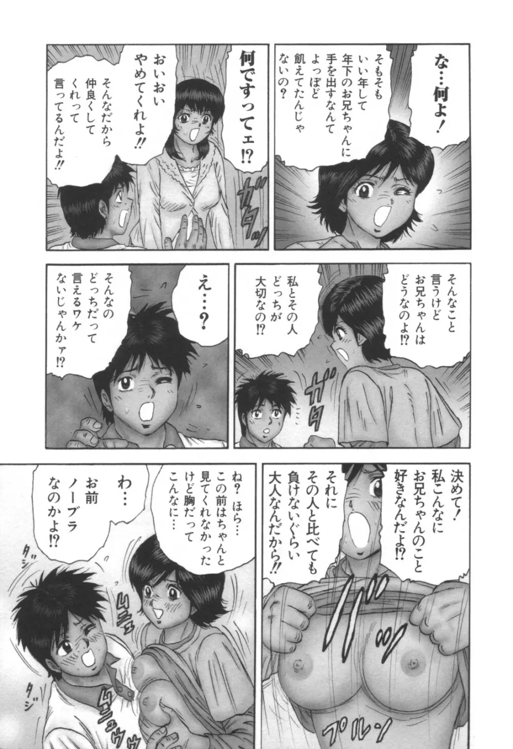 コミック キャー！ Vol.01 Page.292