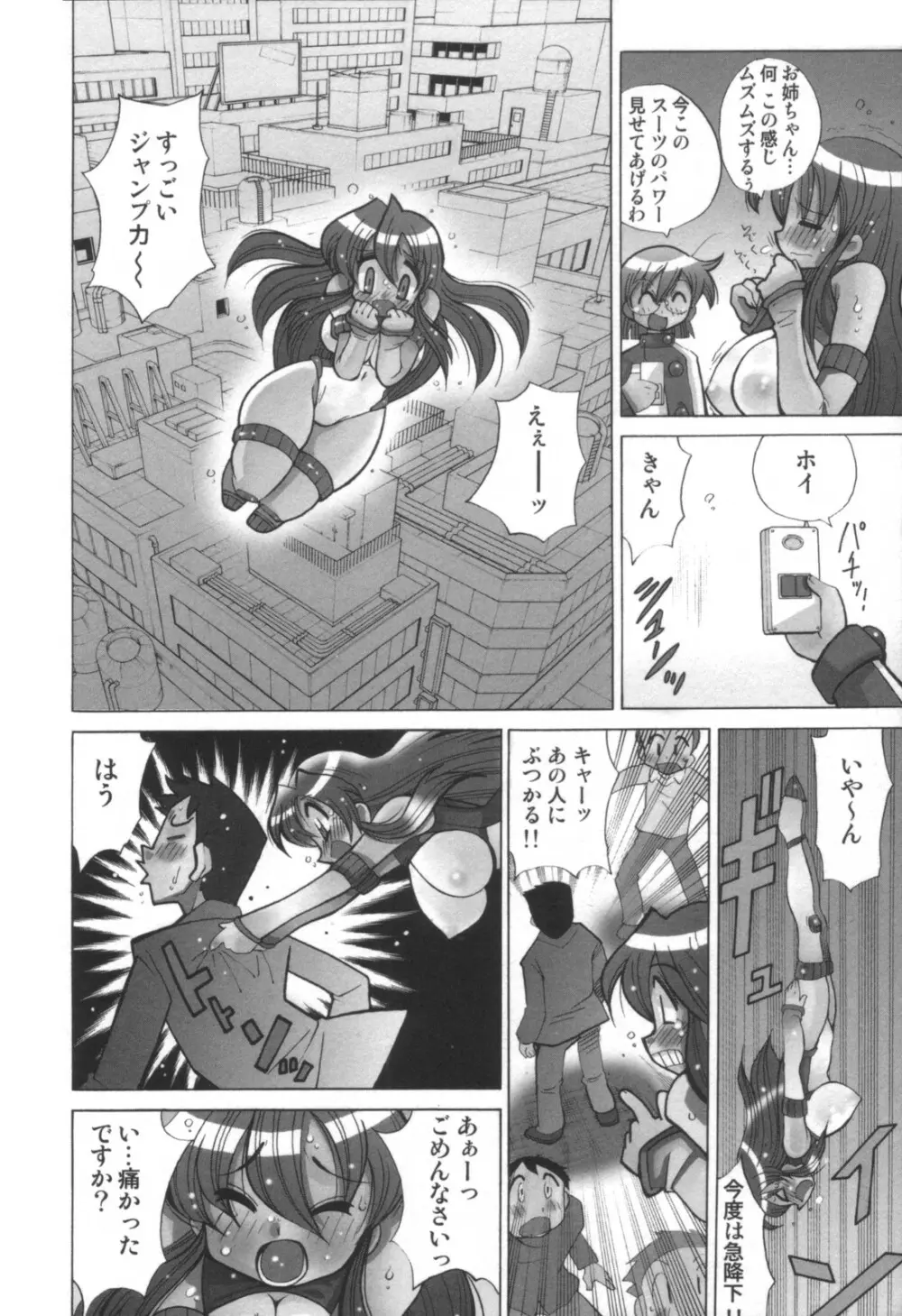 コミック キャー！ Vol.01 Page.321
