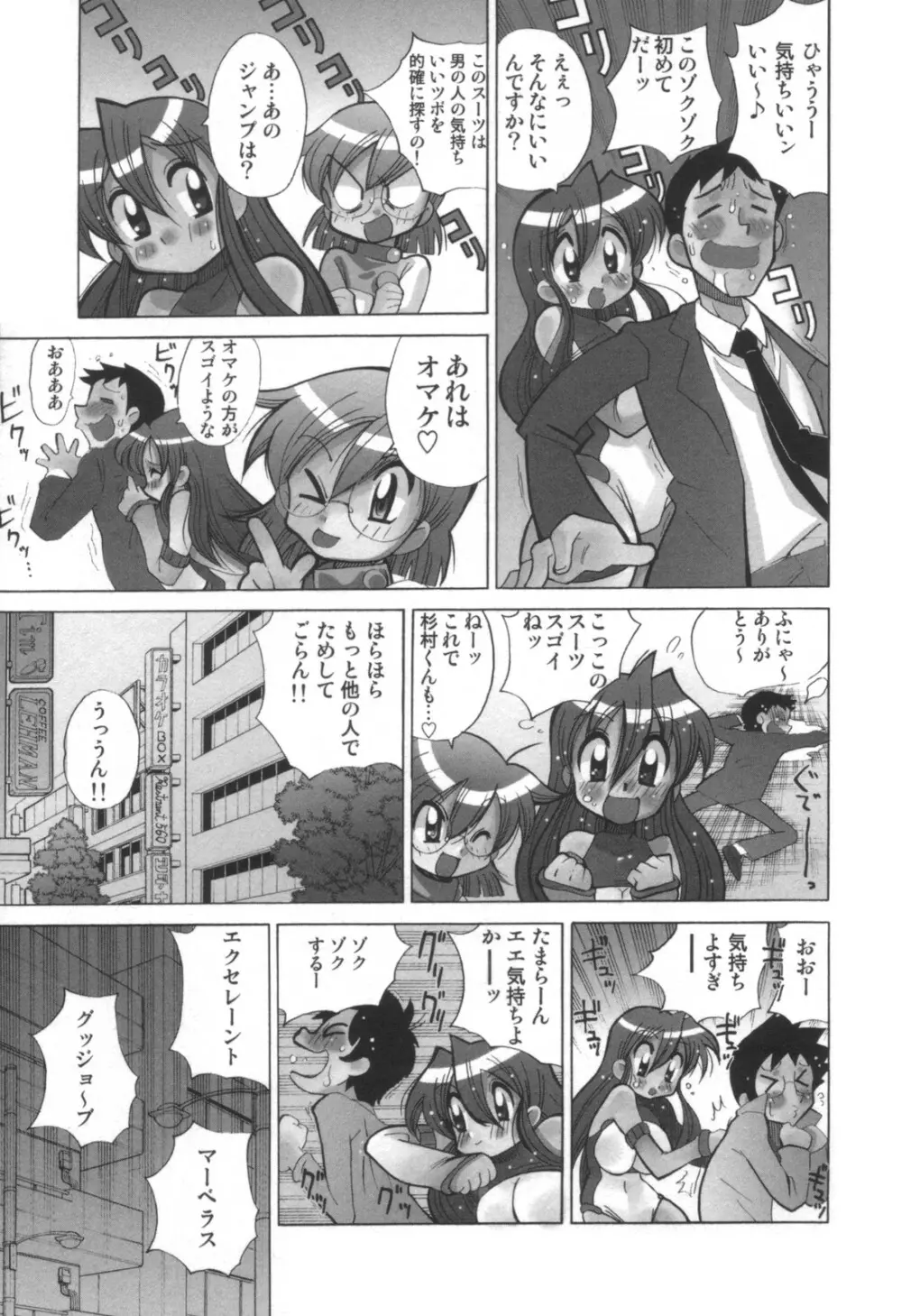 コミック キャー！ Vol.01 Page.322