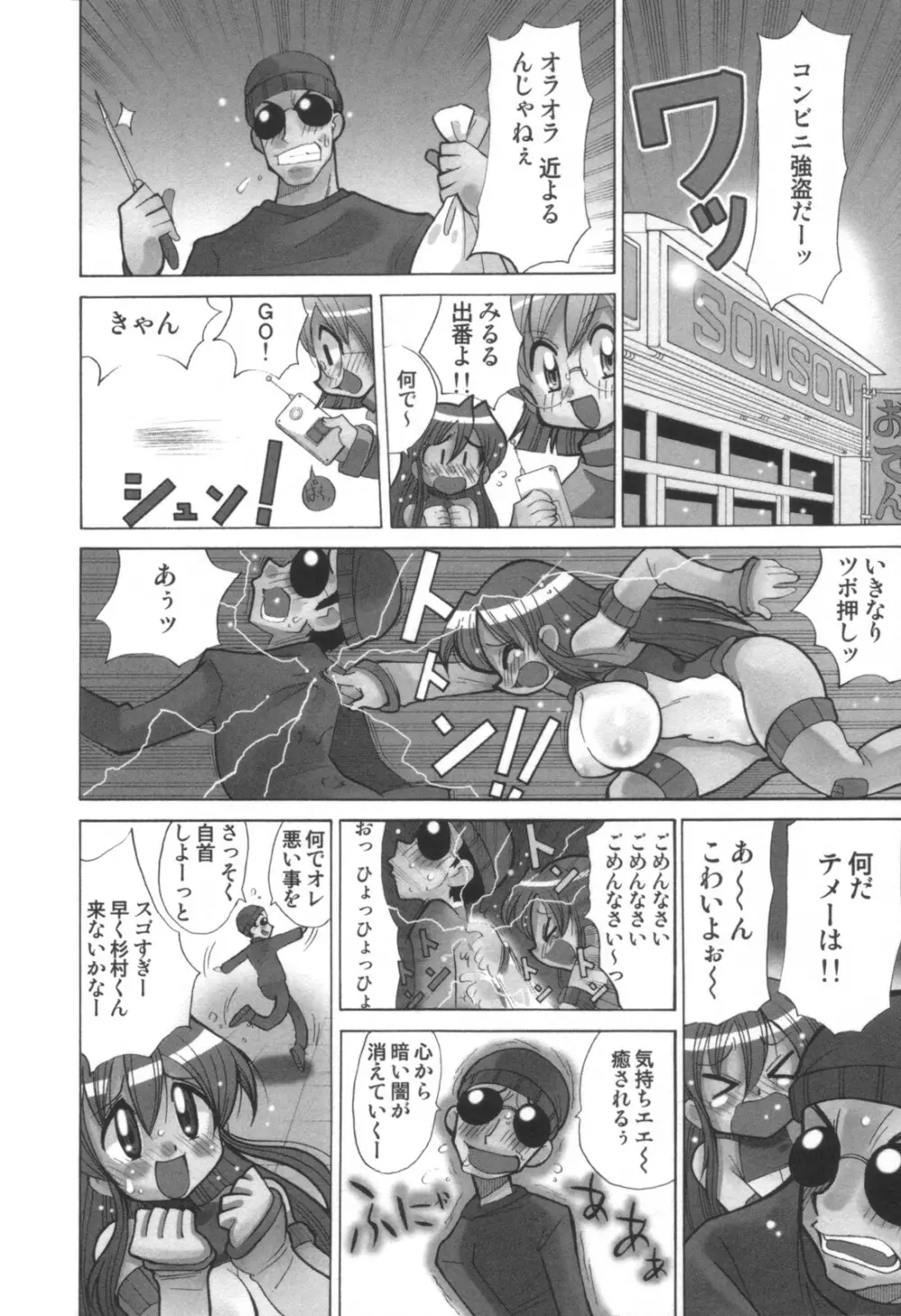 コミック キャー！ Vol.01 Page.323