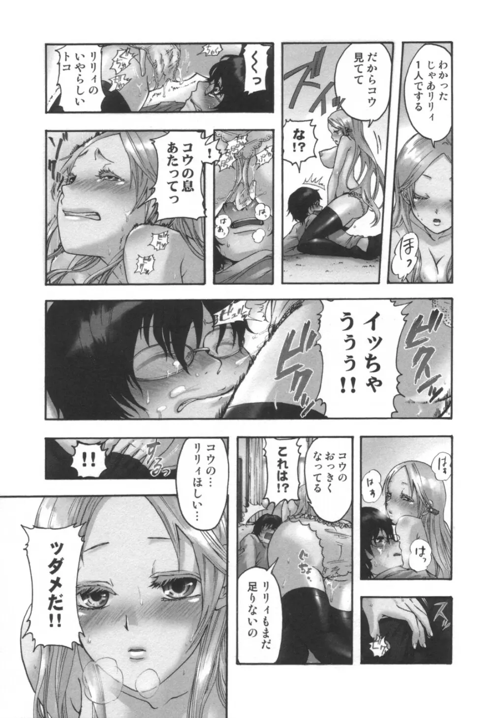 コミック キャー！ Vol.01 Page.48