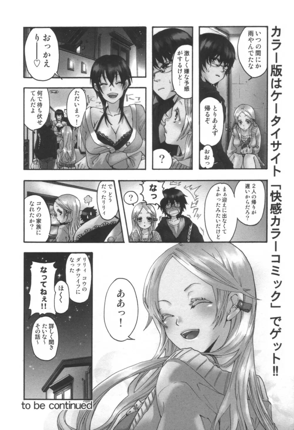 コミック キャー！ Vol.01 Page.63
