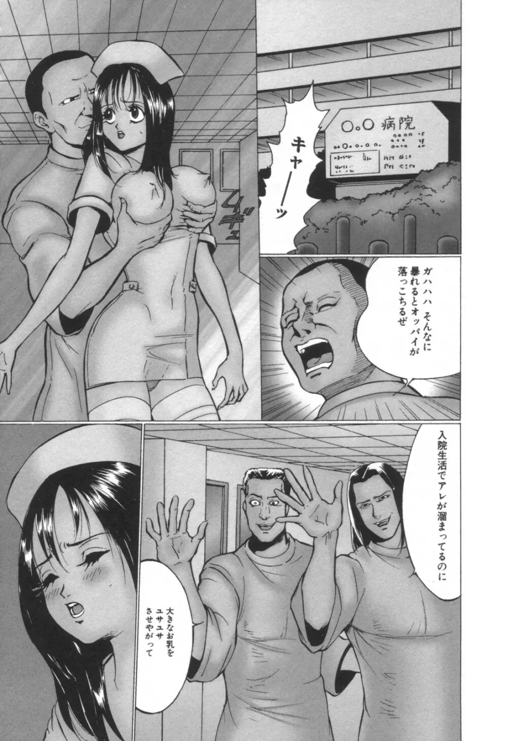 コミック キャー！ Vol.01 Page.91