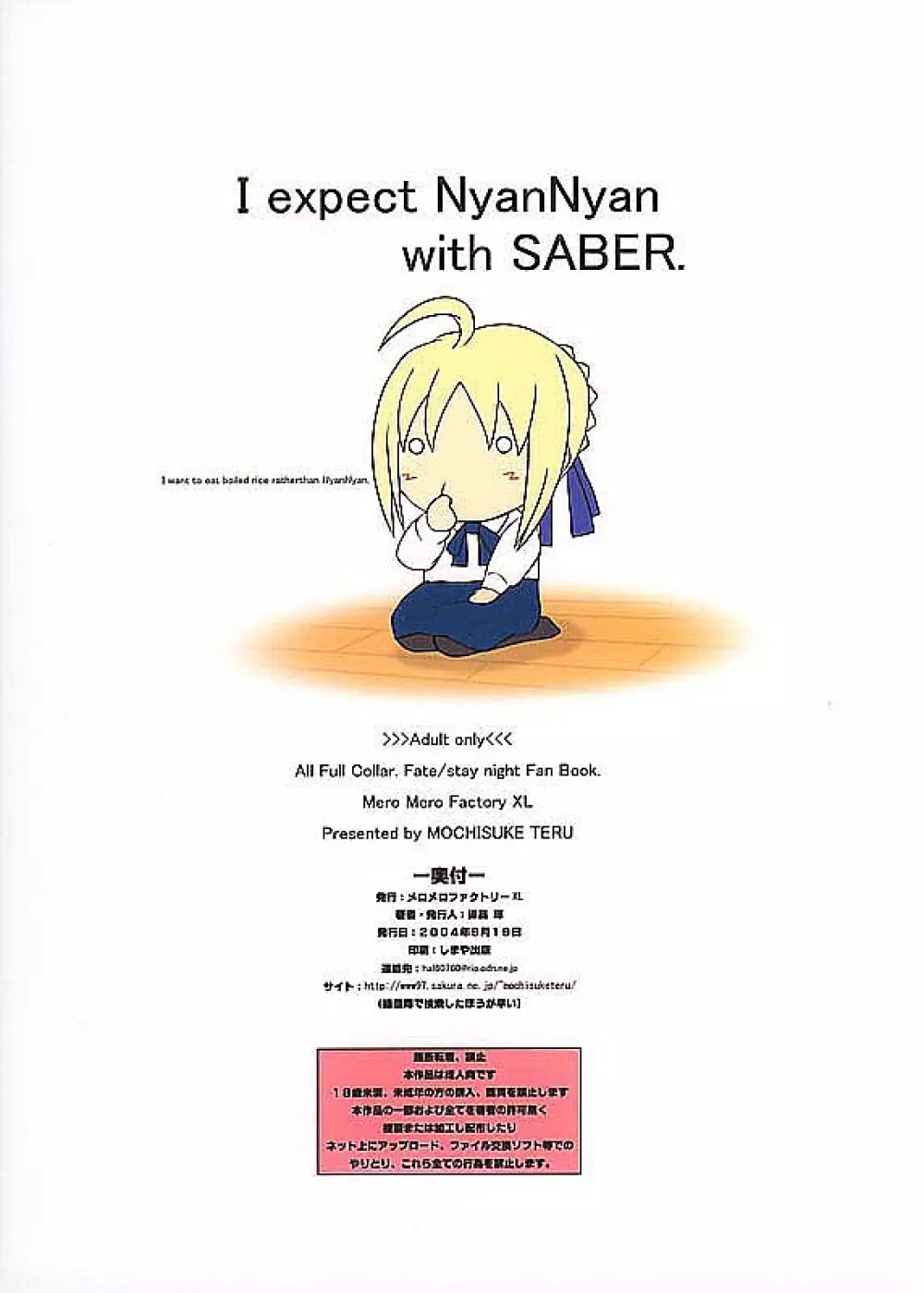 I expect NyanNyan with SABER!! Page.14