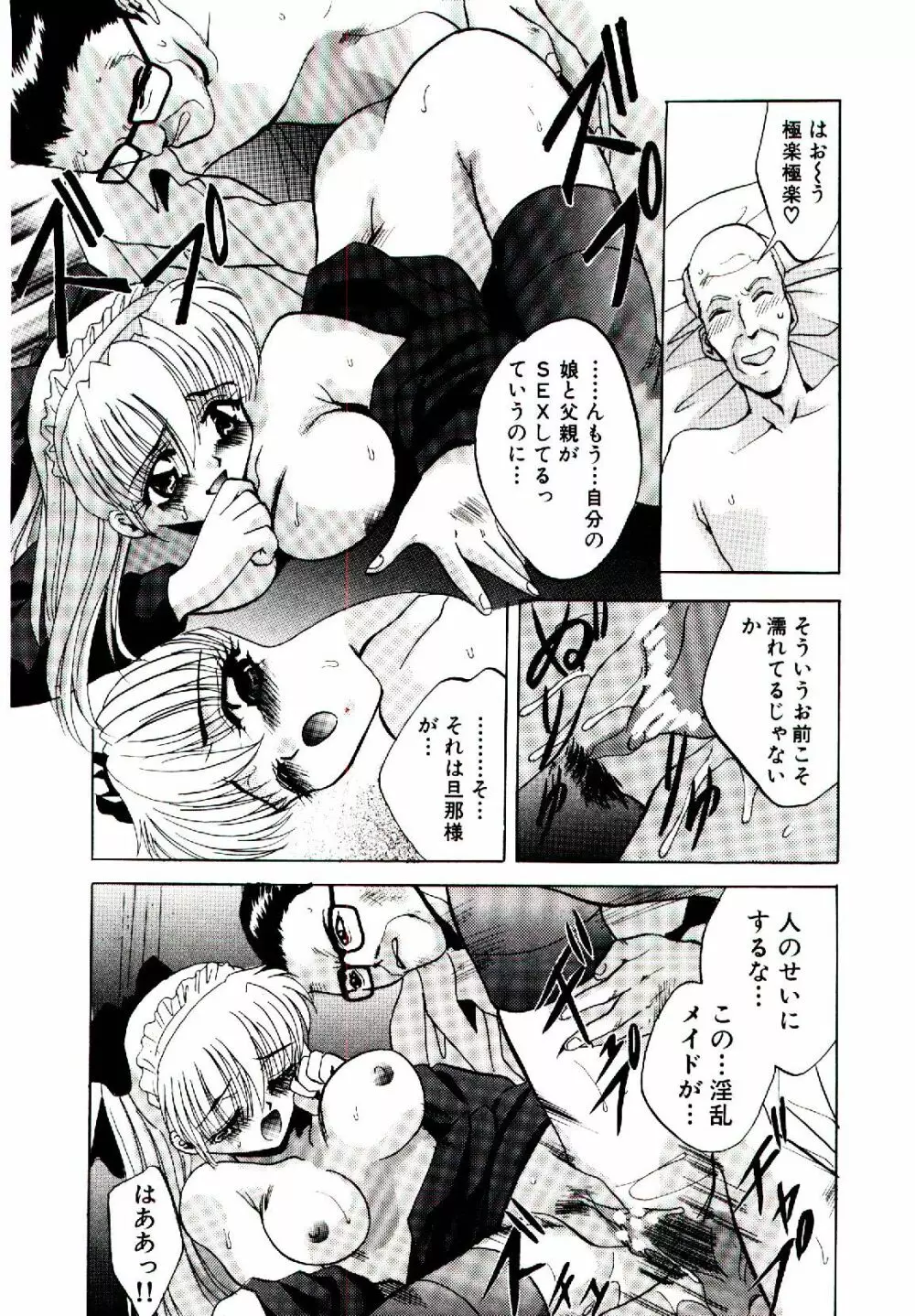 夜光娘 Page.26