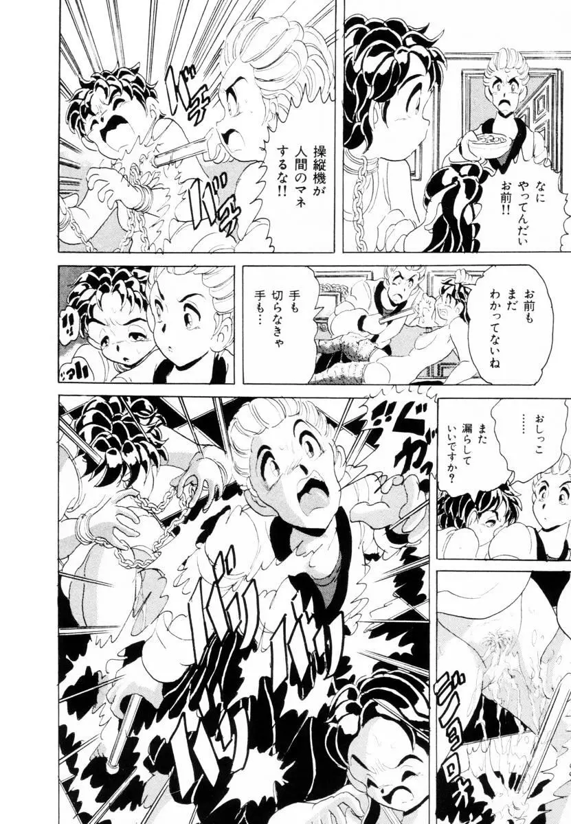 哀錠物語 Page.125