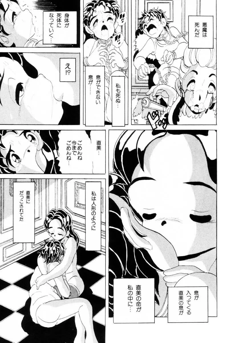 哀錠物語 Page.126