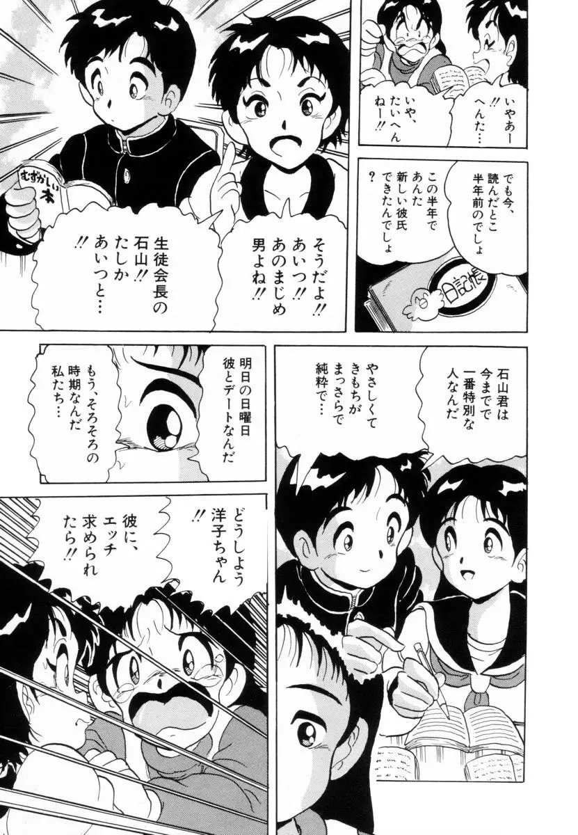 哀錠物語 Page.134