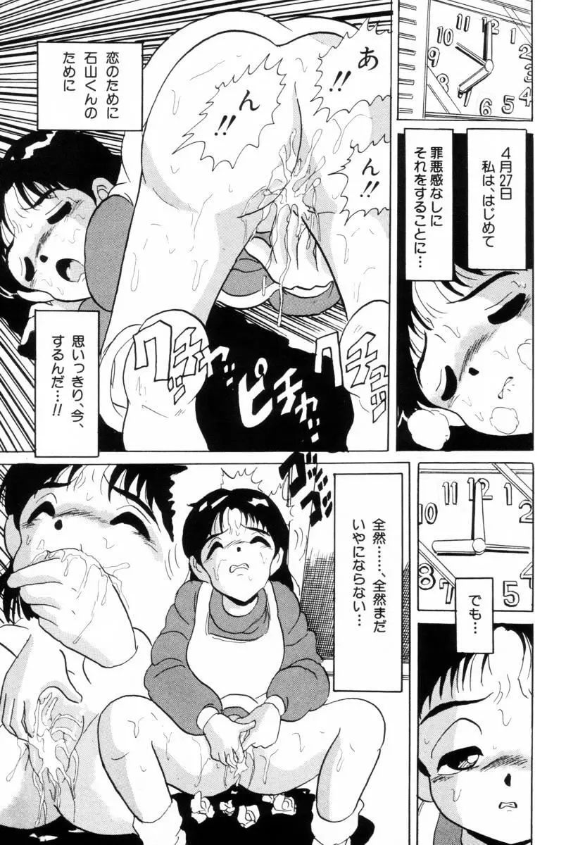 哀錠物語 Page.136