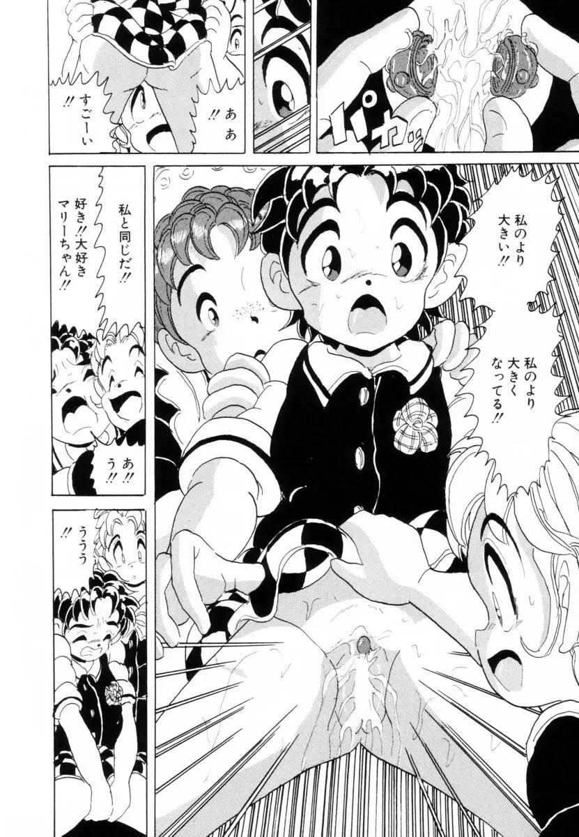 哀錠物語 Page.169