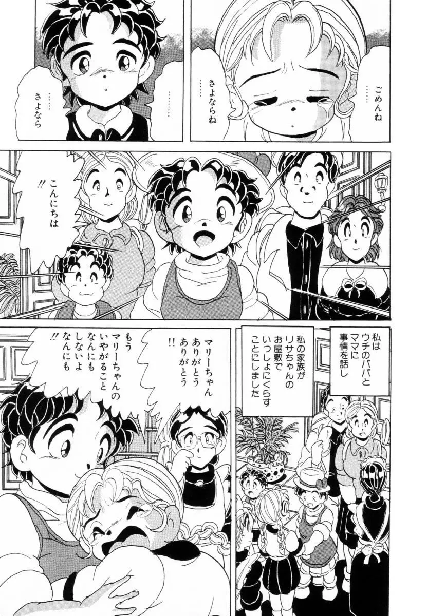 哀錠物語 Page.176