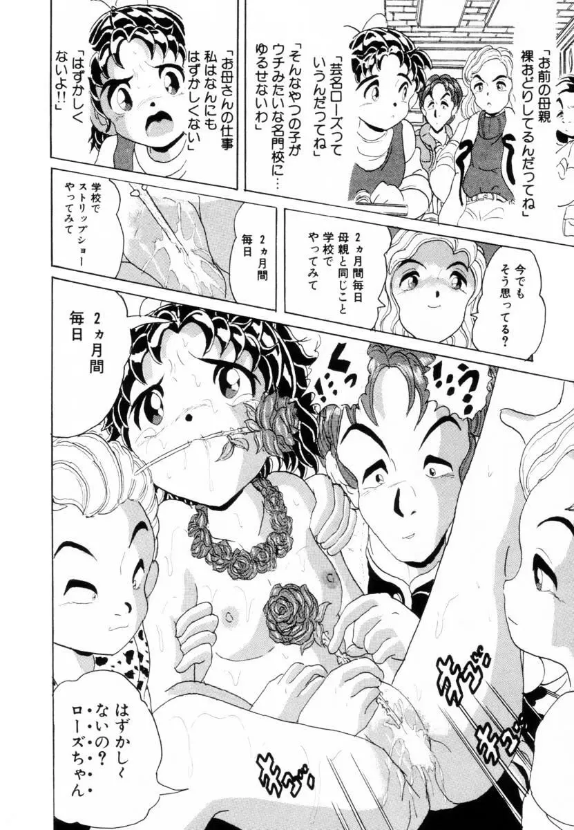 哀錠物語 Page.197