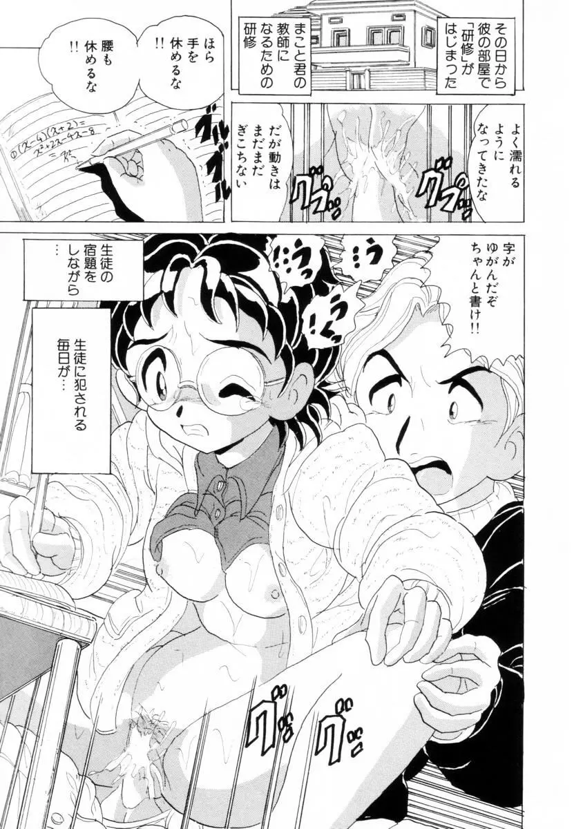 哀錠物語 Page.25