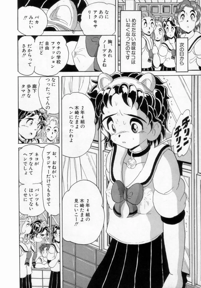 情熱の奴隷 Page.121