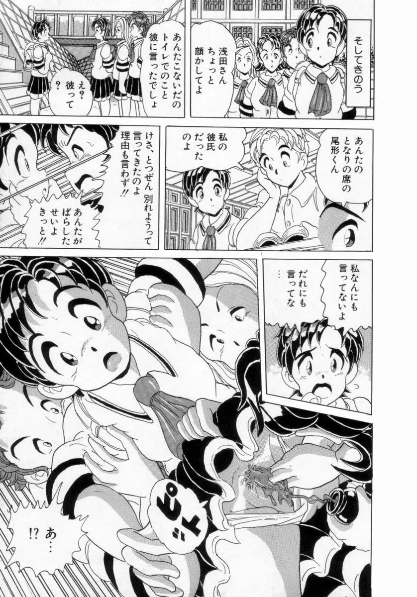 情熱の奴隷 Page.140