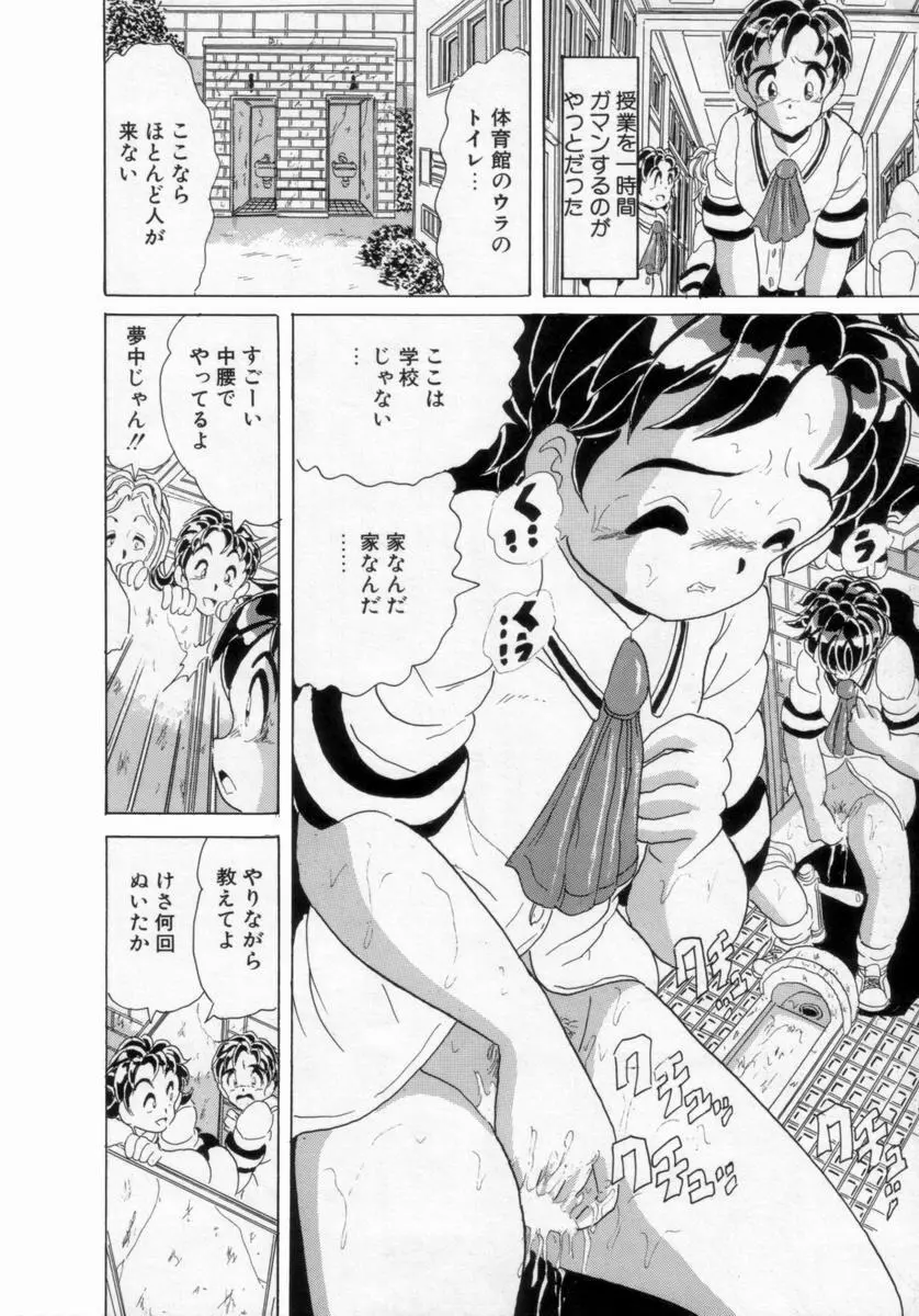 情熱の奴隷 Page.145