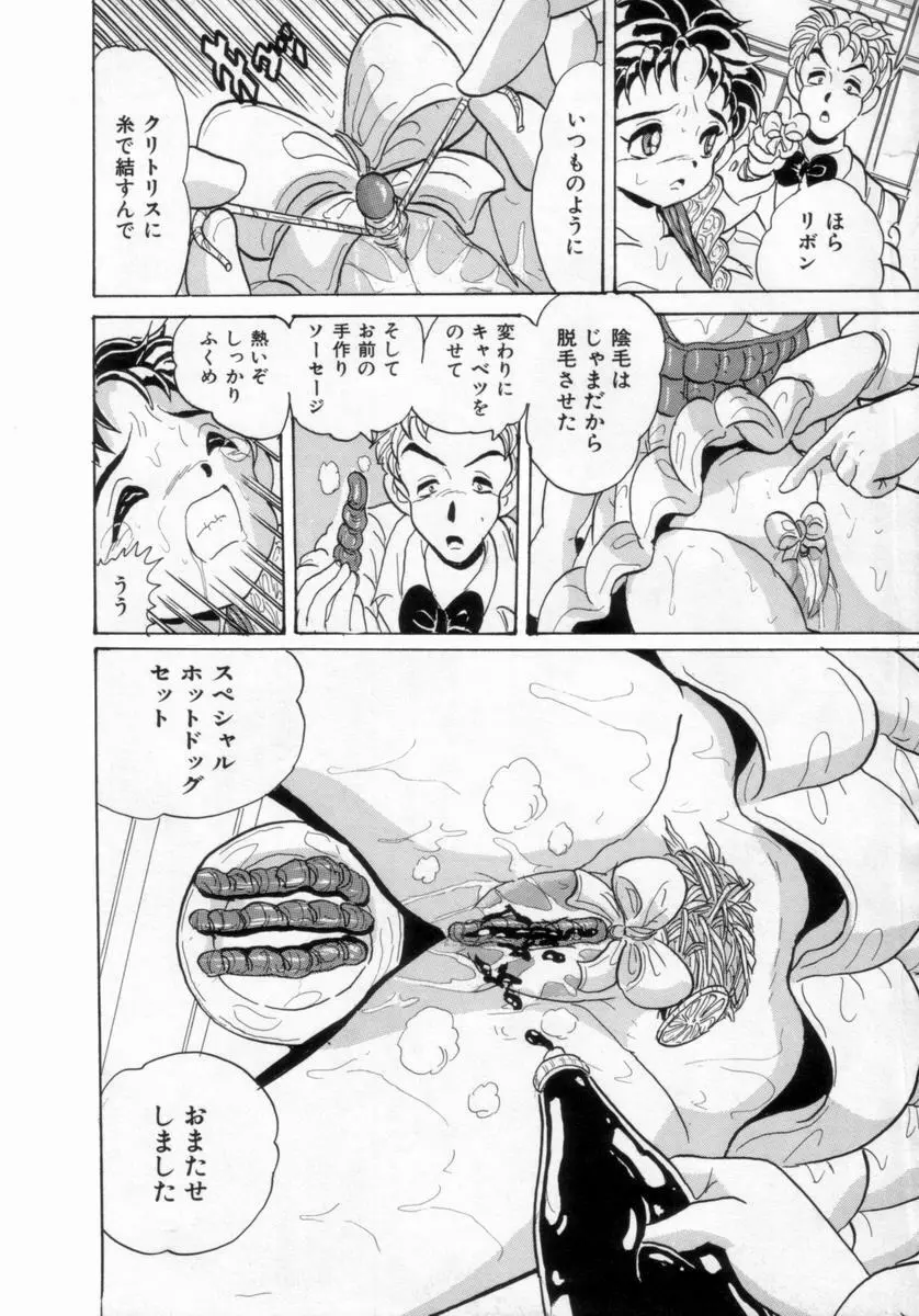 情熱の奴隷 Page.185