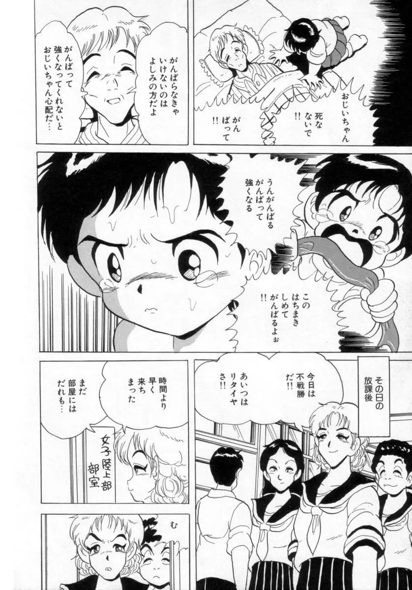 情熱の奴隷 Page.39