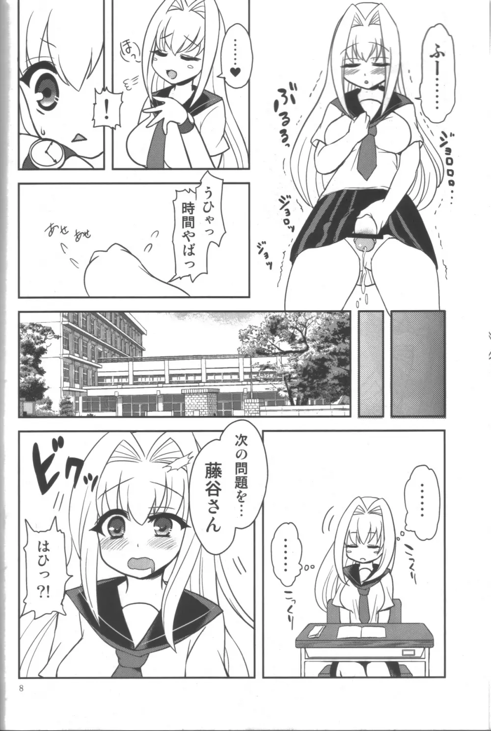 蜂蜜レモンティー Page.7