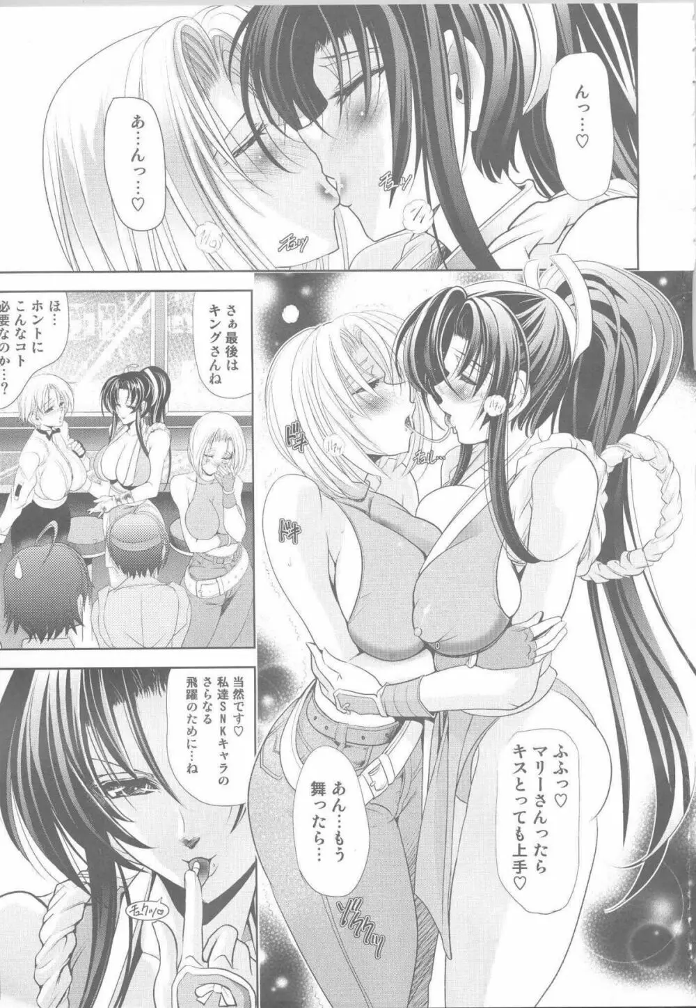 華～XX～ Page.2