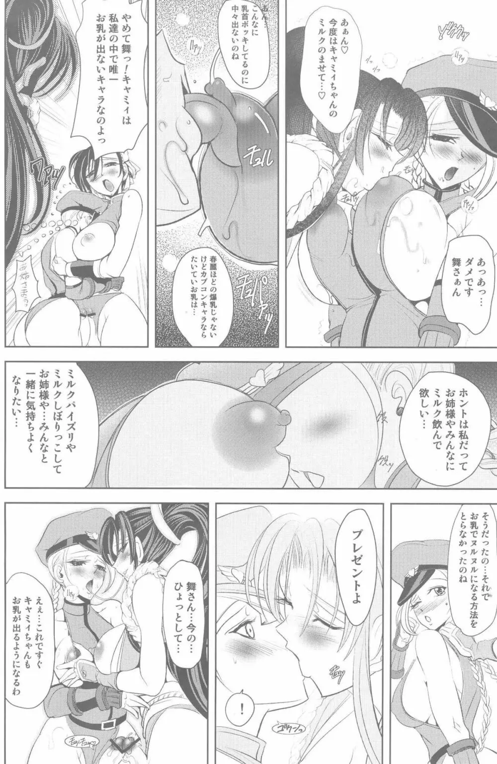 華～XX～ Page.27