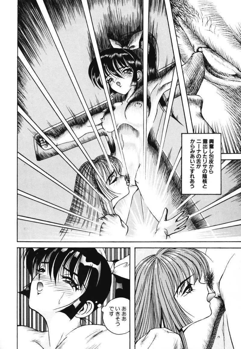 歌おう愛の歌を奏でよう愛のメロディー Page.106