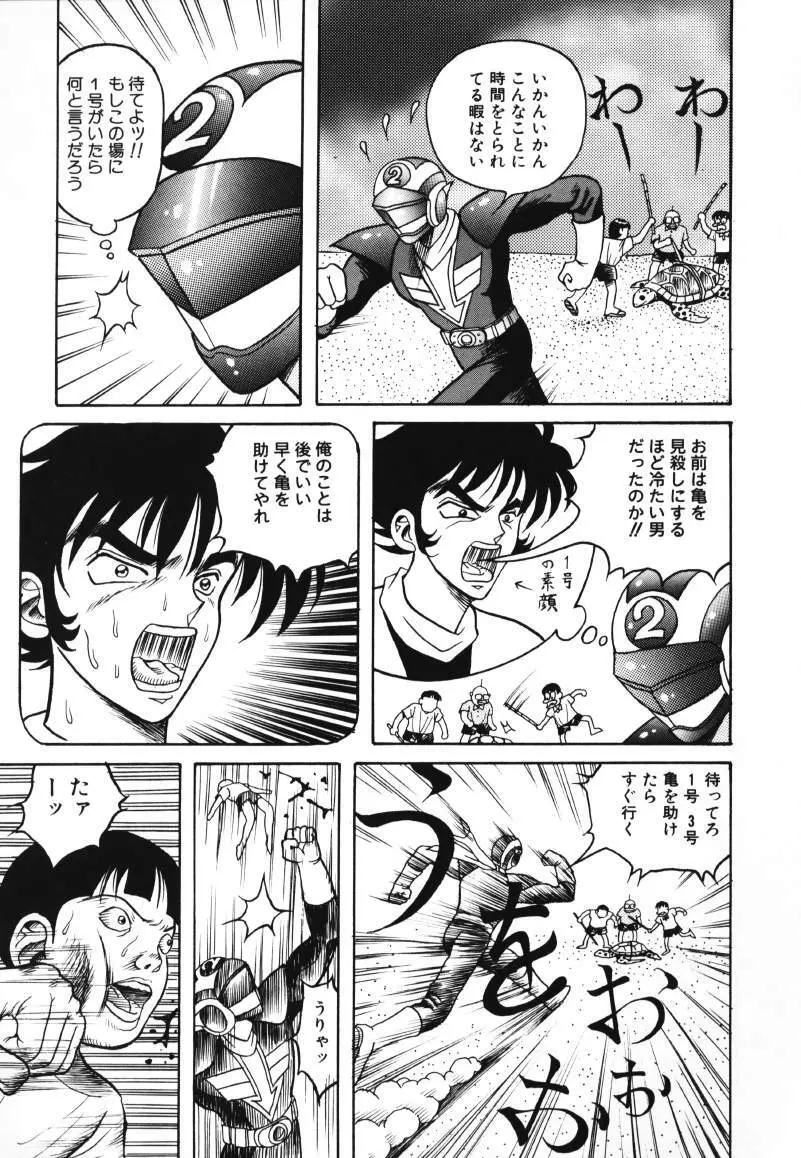 歌おう愛の歌を奏でよう愛のメロディー Page.139