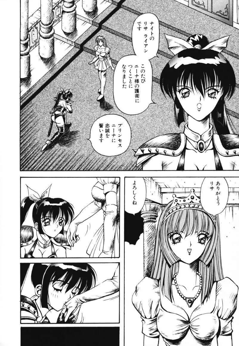 歌おう愛の歌を奏でよう愛のメロディー Page.84