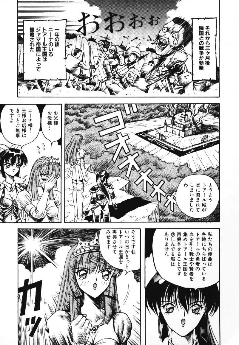 歌おう愛の歌を奏でよう愛のメロディー Page.85