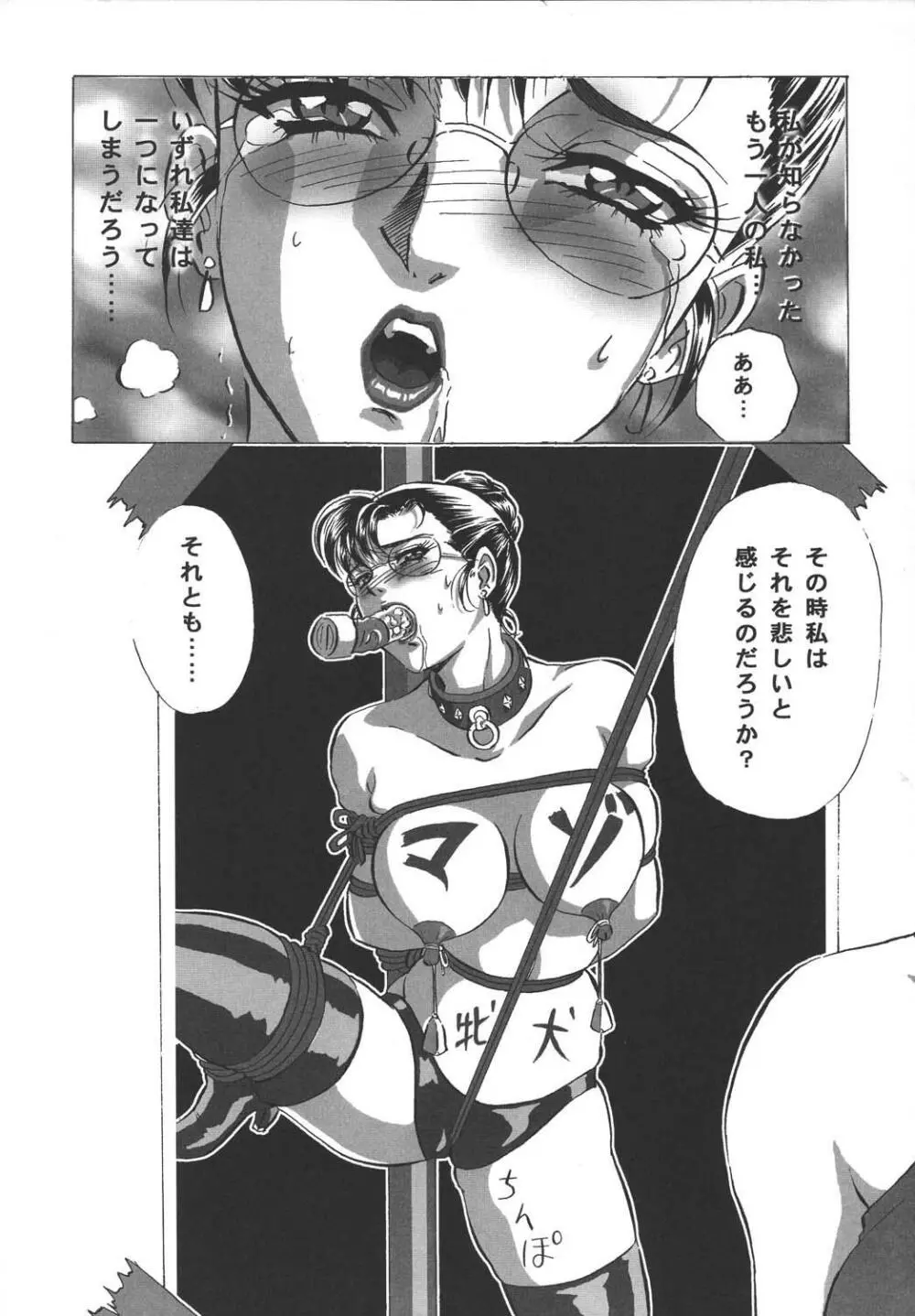 [コアラ企画 (MON-MON)] MON-MON-LAND EX 個人誌総集編 Page.38