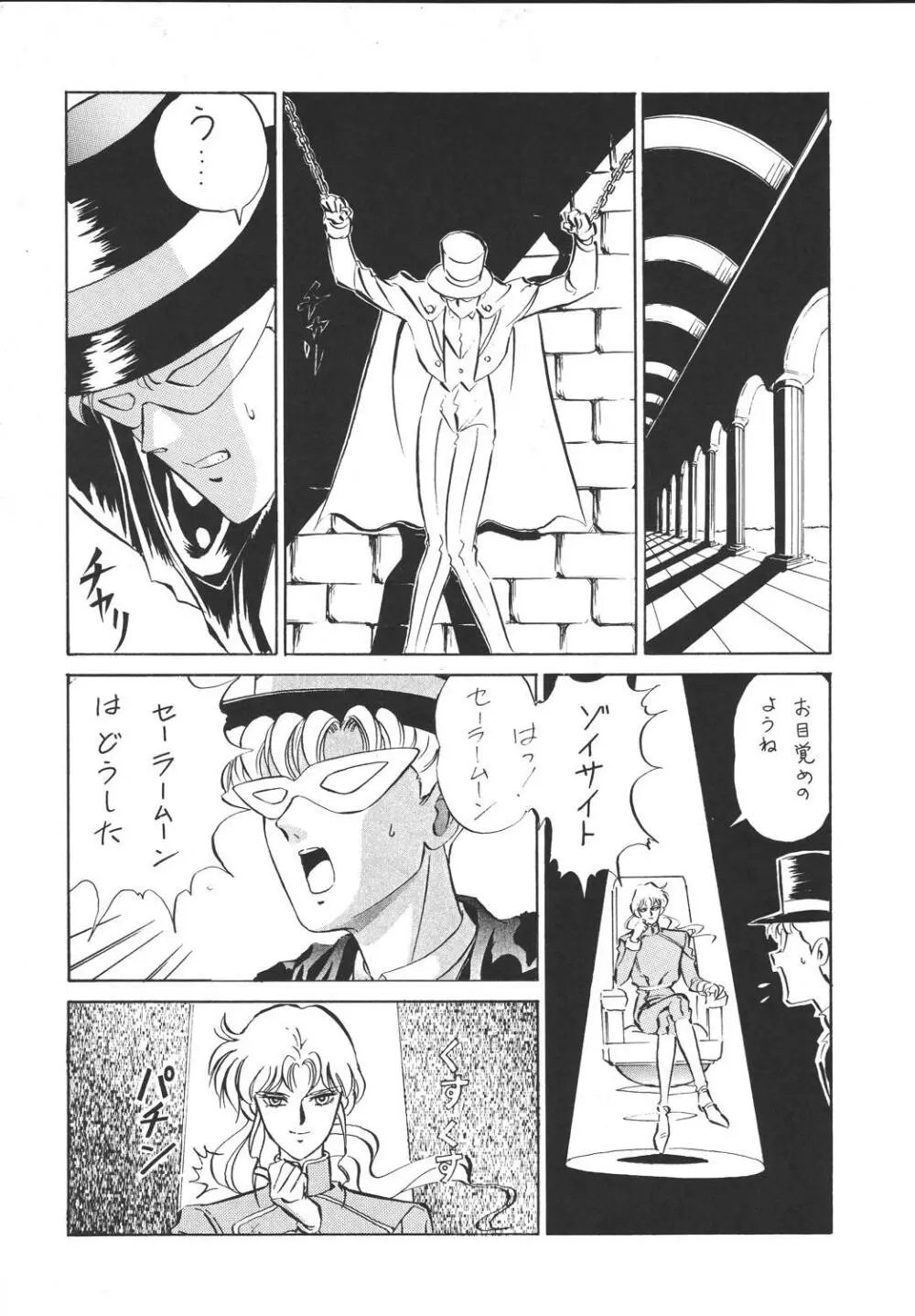 [コアラ企画 (MON-MON)] MON-MON-LAND EX 個人誌総集編 Page.63