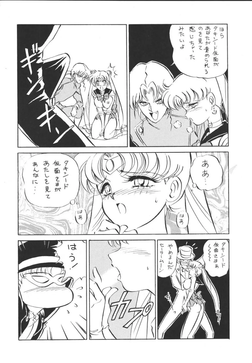 [コアラ企画 (MON-MON)] MON-MON-LAND EX 個人誌総集編 Page.69