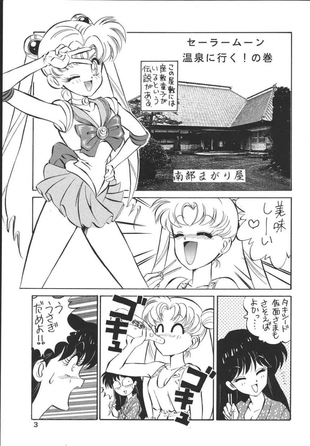 [コアラ企画 (MON-MON)] MON-MON-LAND EX 個人誌総集編 Page.74