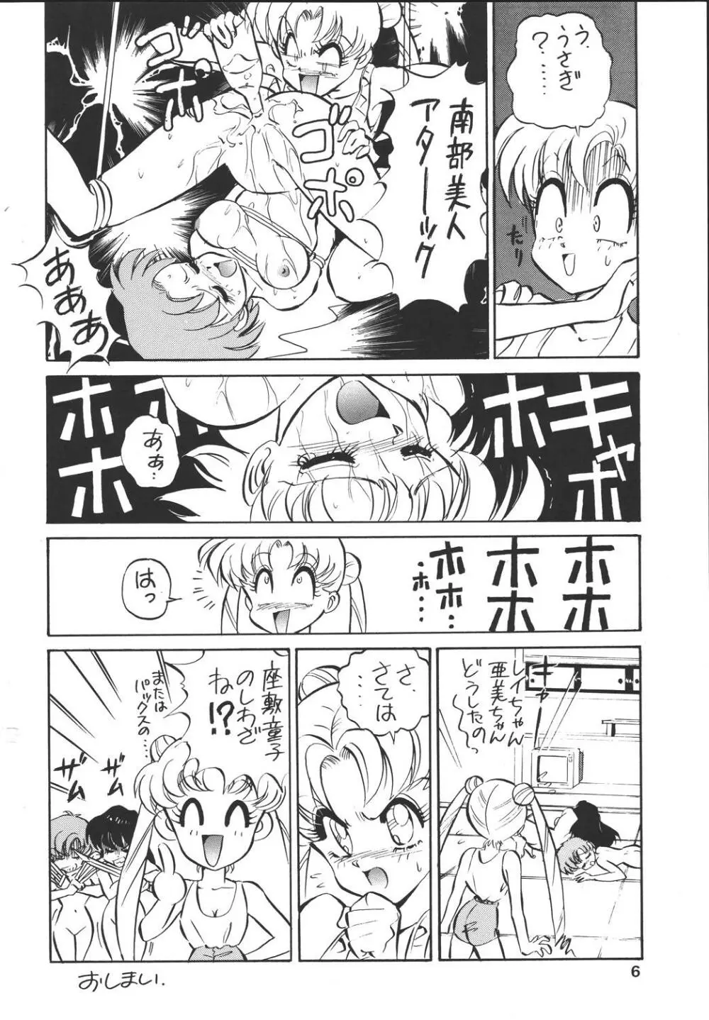 [コアラ企画 (MON-MON)] MON-MON-LAND EX 個人誌総集編 Page.77